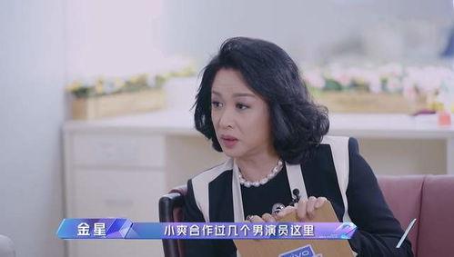 娱乐吃瓜酱金星