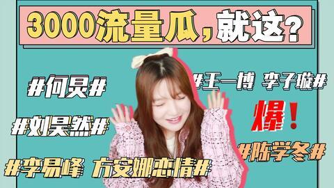 吃瓜娱乐圈最新事件,最新事件揭秘,明星们背后的故事