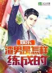 娱乐吃瓜吃不停的小说,吃瓜不停，揭秘明星背后的故事