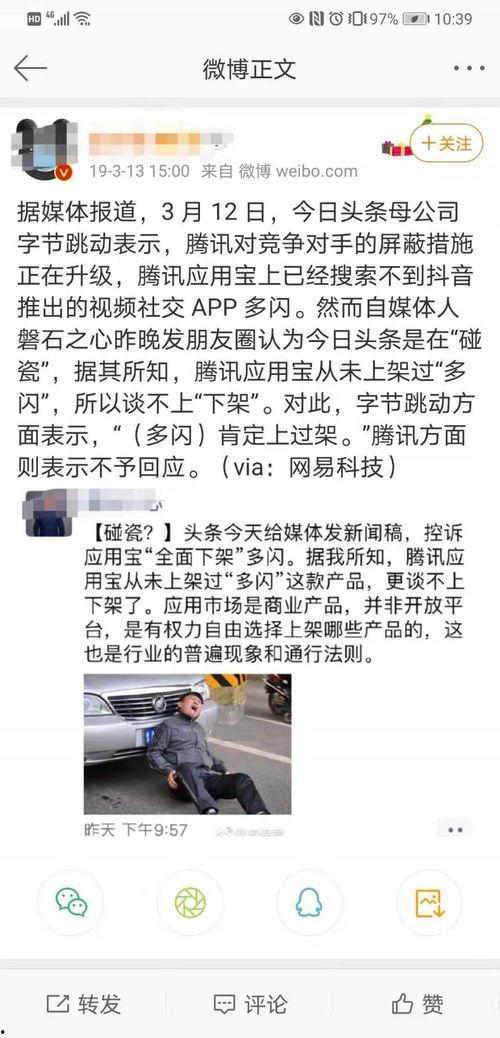 吃瓜娱乐吧今日头条微博