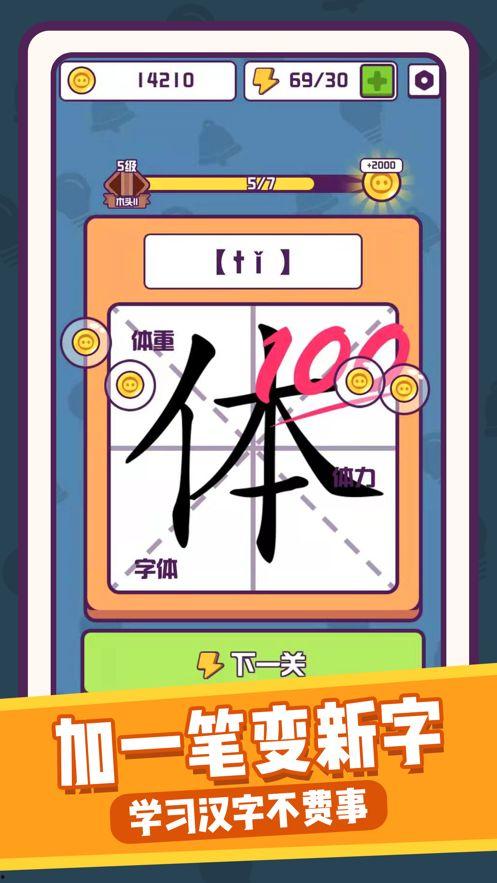 娱乐吃瓜汉字魔法,娱乐吃瓜界的趣味解读