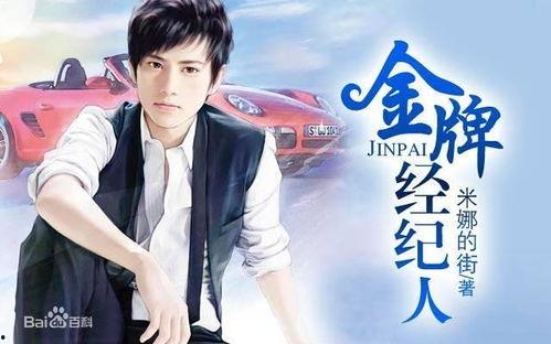 娱乐圈吃瓜博主合集小说,吃瓜博主们的独家秘闻