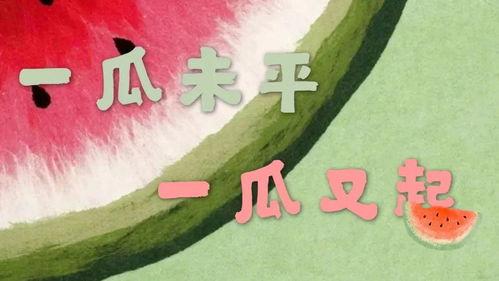 吃瓜娱乐合集在线观看,一键在线观看,畅享欢乐时光!