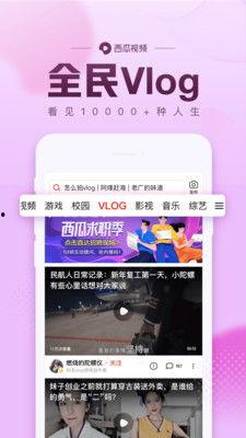娱乐小葱花吃瓜视频下载,揭秘娱乐圈幕后故事