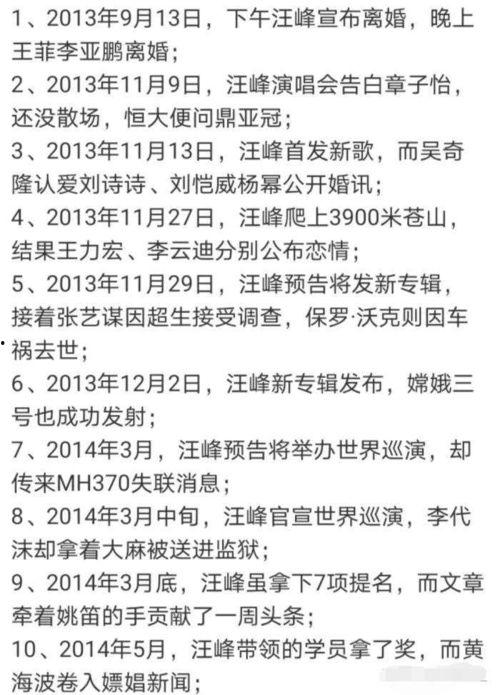 娱乐吃瓜玄学,玄学吃瓜背后的真相与奥秘