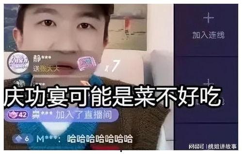 娱乐主播直播间吃瓜,娱乐主播直播间吃瓜大揭秘